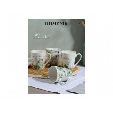 Набор кружек DOMENIK GREEN LEAFS 4шт 300мл - фото 13