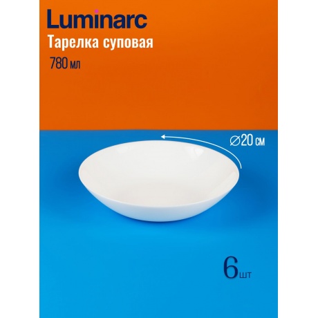 Набор столовый LUMINARC Дивали белый 18пр - фото 9