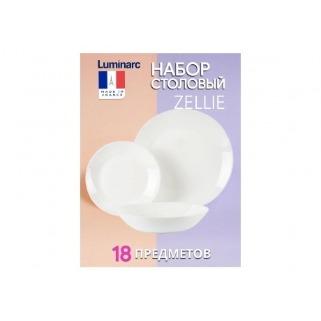 Набор столовый LUMINARC ЗЕЛИ 18пр - фото 6