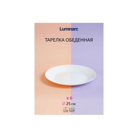 Набор столовый LUMINARC ЗЕЛИ 18пр - фото 7