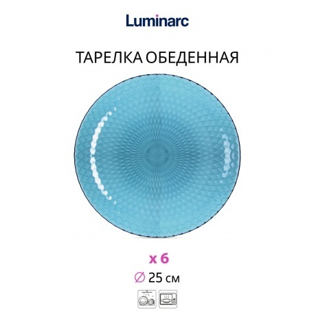 Набор столовый LUMINARC ИДИЛЛИЯ ЛОНДОН ТОПАЗ 43пр O0326 - фото 18