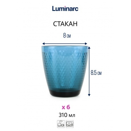 Набор столовый LUMINARC ИДИЛЛИЯ ЛОНДОН ТОПАЗ 43пр O0326 - фото 21