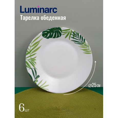 Набор столовый LUMINARC ЭССЕНС ДЖАНГЛ ФИВЕР 30пр - фото 14