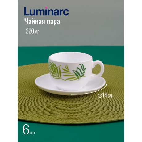 Набор столовый LUMINARC ЭССЕНС ДЖАНГЛ ФИВЕР 30пр - фото 15