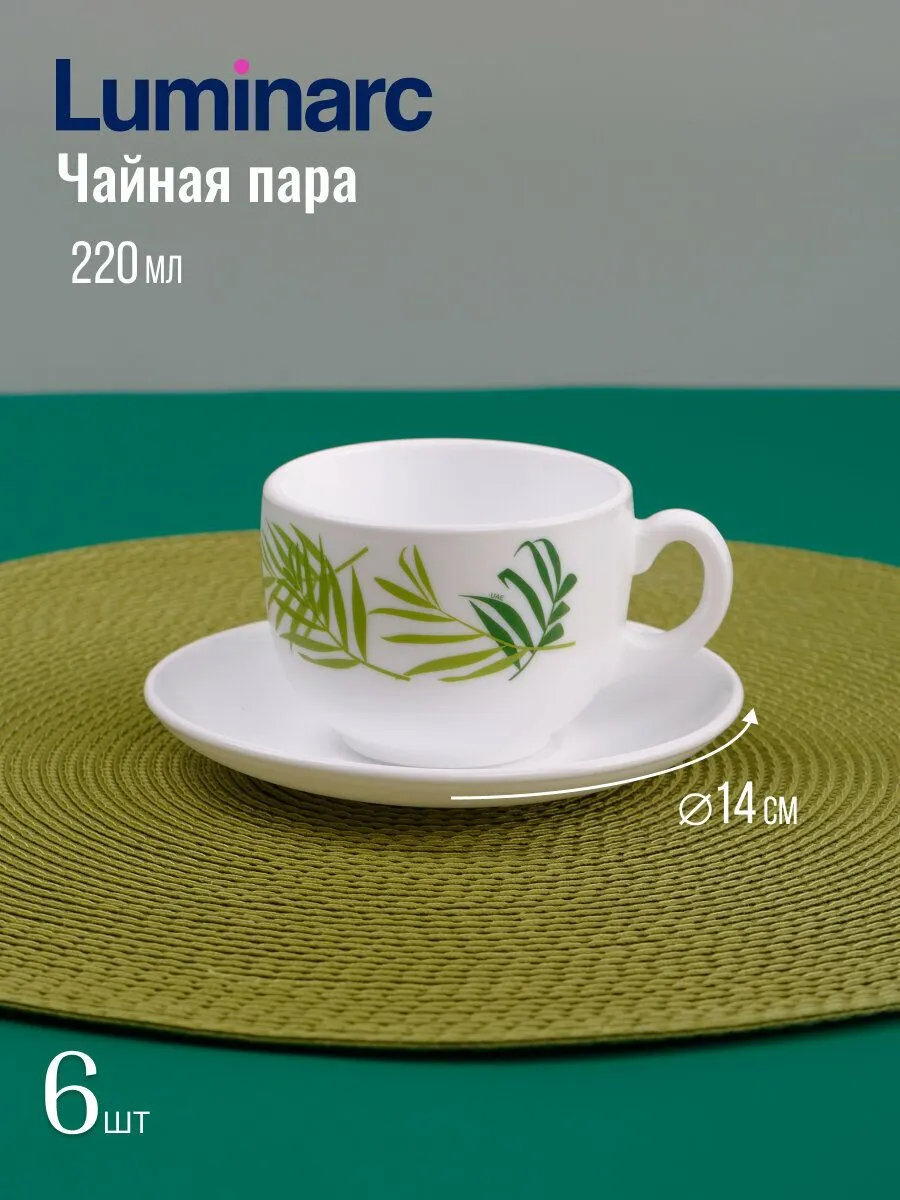 Набор столовый LUMINARC ЭССЕНС ДЖАНГЛ ФИВЕР 30пр - фото 15