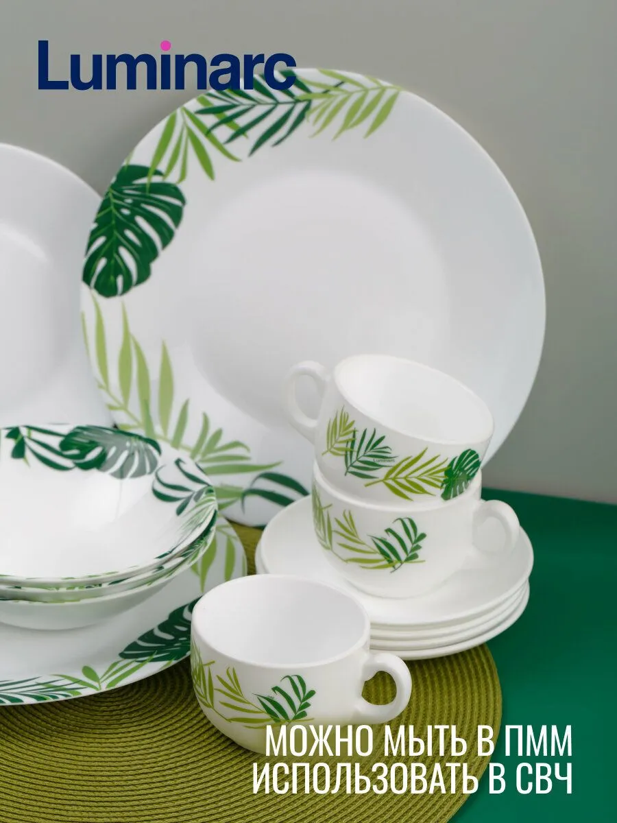 Набор столовый LUMINARC ЭССЕНС ДЖАНГЛ ФИВЕР 30пр - фото 16