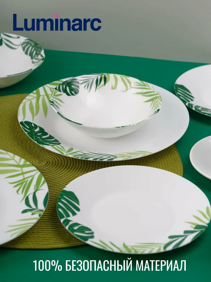 Набор столовый LUMINARC ЭССЕНС ДЖАНГЛ ФИВЕР 30пр - фото 17