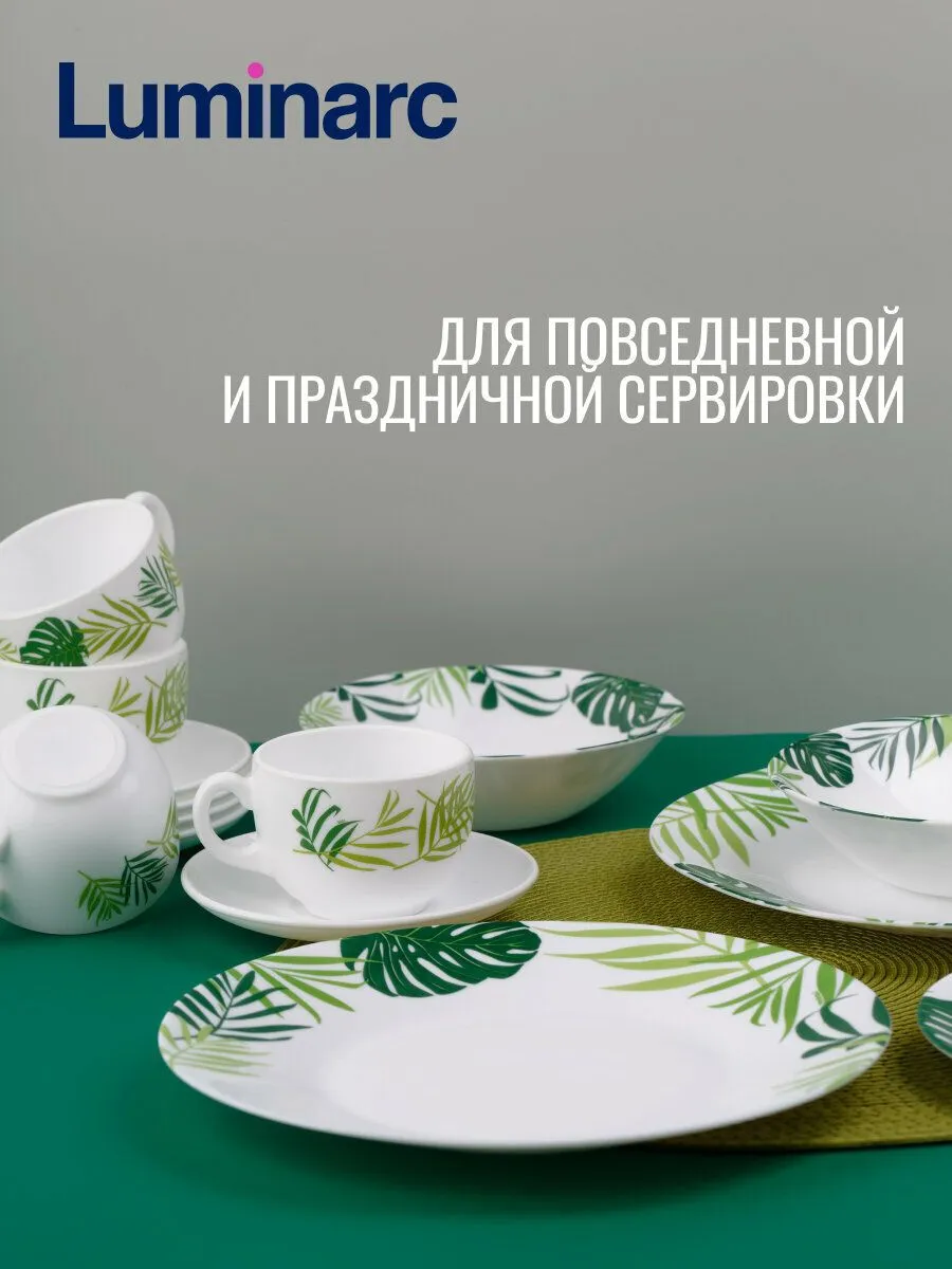 Набор столовый LUMINARC ЭССЕНС ДЖАНГЛ ФИВЕР 30пр - фото 18