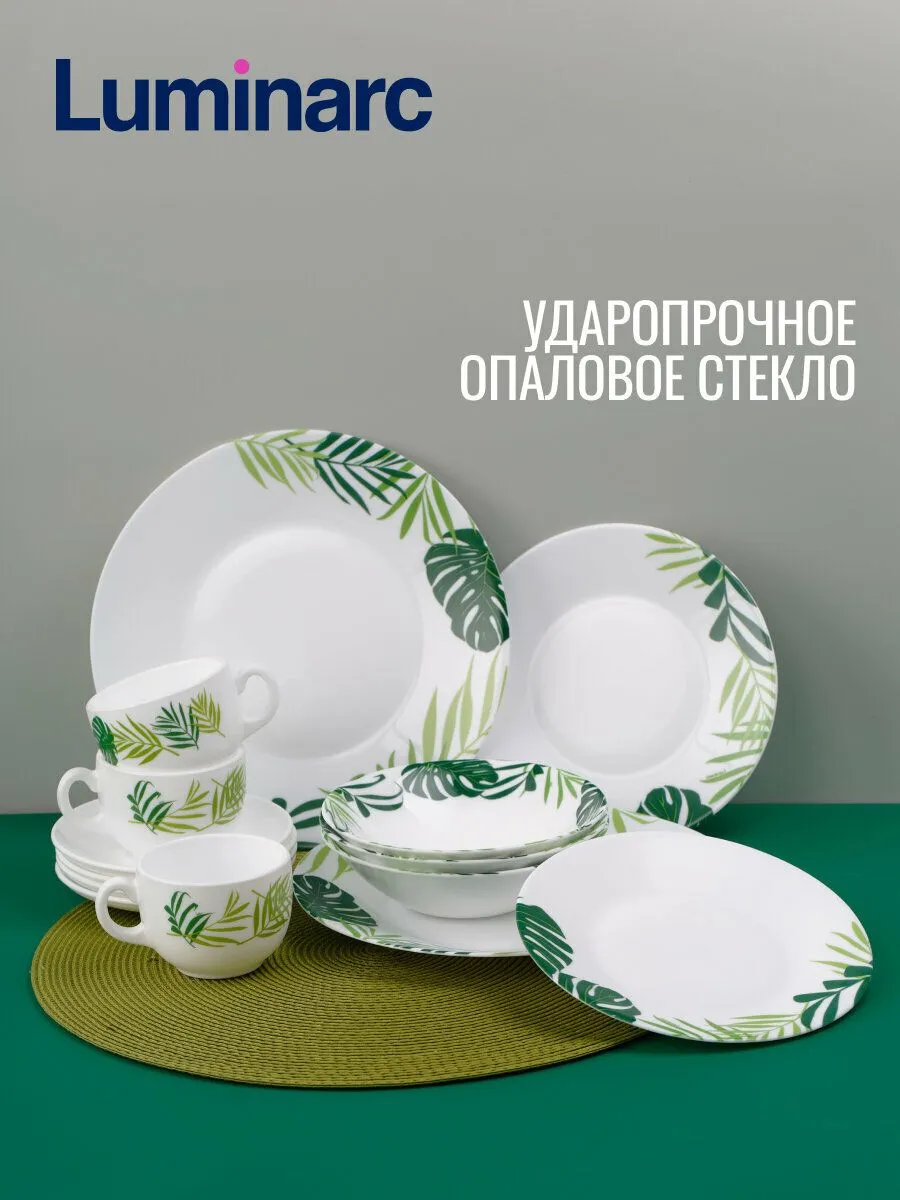 Набор столовый LUMINARC ЭССЕНС ДЖАНГЛ ФИВЕР 30пр - фото 19
