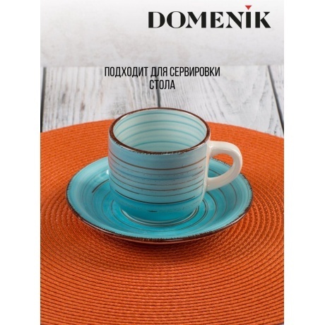 Чайный набор DOMENIK LAGUNA 12 предметов 250мл - фото 8