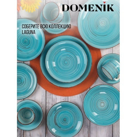 Чайный набор DOMENIK LAGUNA 4 предмета 350мл - фото 14