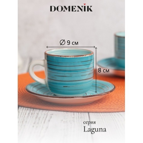 Чайный набор DOMENIK LAGUNA 4 предмета 350мл - фото 10