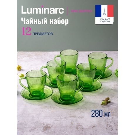 Чайный набор LUMINARC ЛУИЗ ШАРТРЕЗ 12 предметов - фото 7