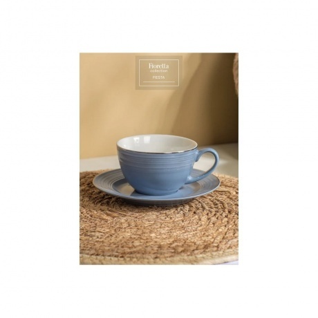 Чайная пара FIESTA дымчато-голубой 220мл - фото 5