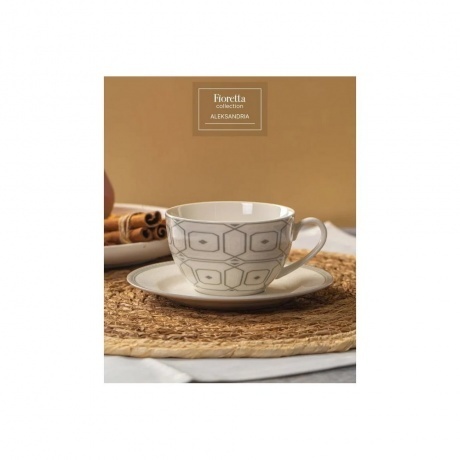Чайная пара ALEKSANDRIA 220мл - фото 3