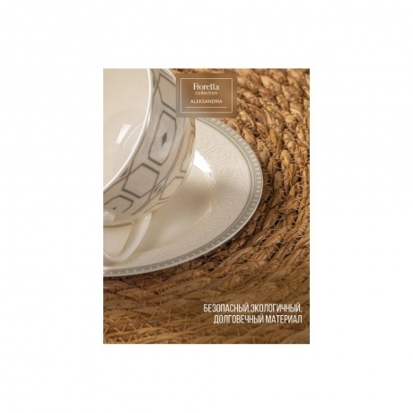 Чайная пара ALEKSANDRIA 220мл - фото 6