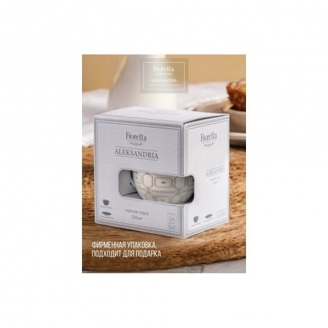 Чайная пара ALEKSANDRIA 220мл - фото 10