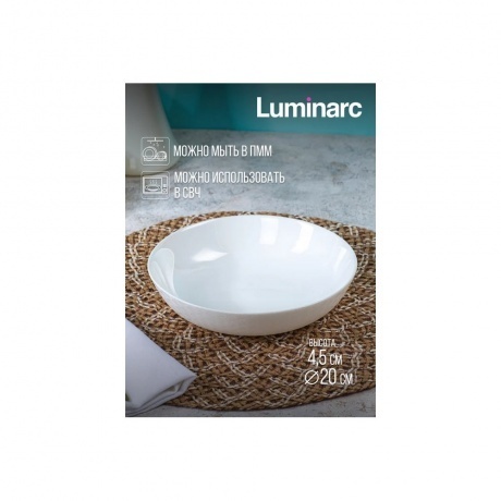 Тарелка суповая ШЭЛЗ 20см - фото 3