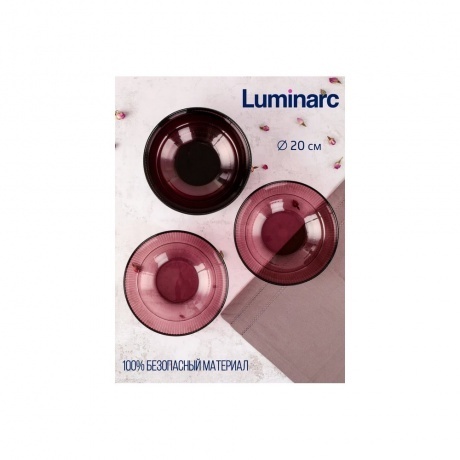 Тарелка суповая ЛУИЗ ЛИЛАК 20см - фото 2