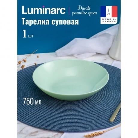 Тарелка суповая ДИВАЛИ ПАРАДАЙЗ ГРИН 20см - фото 2