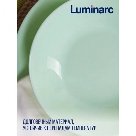 Тарелка суповая ZELIE PARADISE GREEN 20см - фото 5