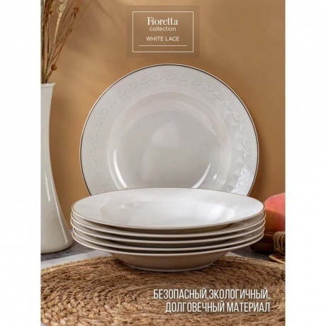 Тарелка суповая WHITE LACE 23см - фото 3