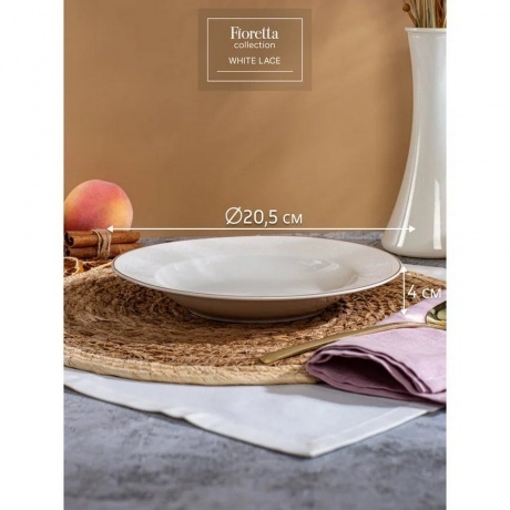 Тарелка суповая WHITE LACE 23см - фото 5