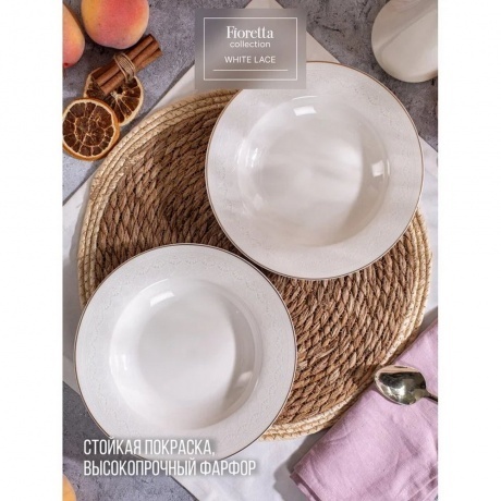 Тарелка суповая WHITE LACE 23см - фото 6