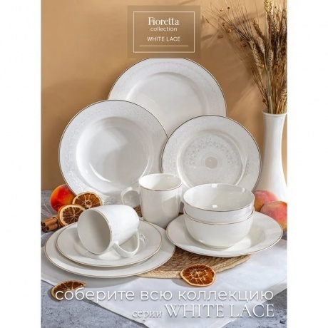 Тарелка суповая WHITE LACE 23см - фото 7