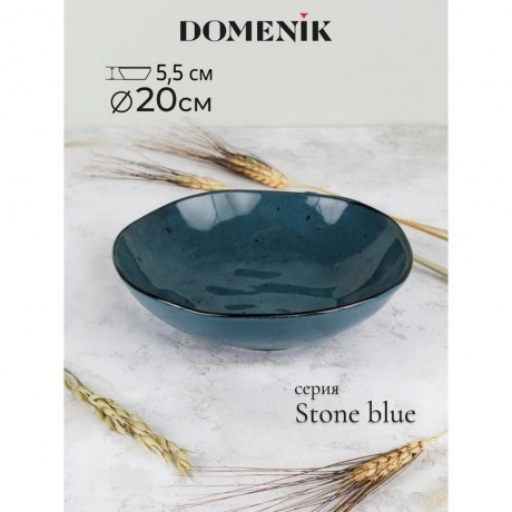 Тарелка суповая STONE синий 20см - фото 2