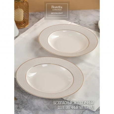 Тарелка суповая MOONLIGHT 23см - фото 6