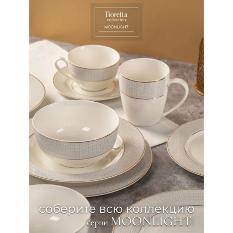 Тарелка суповая MOONLIGHT 23см - фото 8