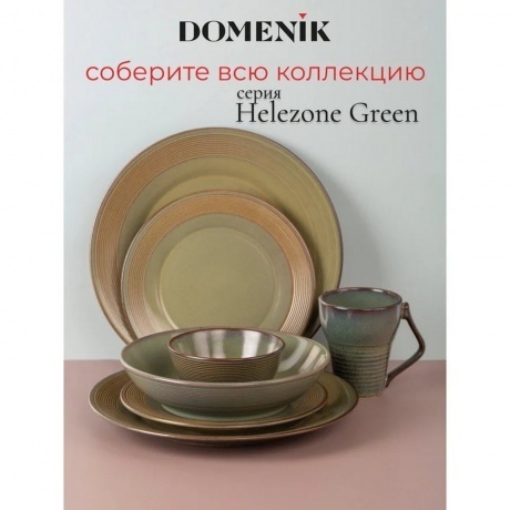 Тарелка суповая HELEZONE GREEN 22см - фото 7