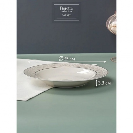 Тарелка суповая GATSBY 23см - фото 4