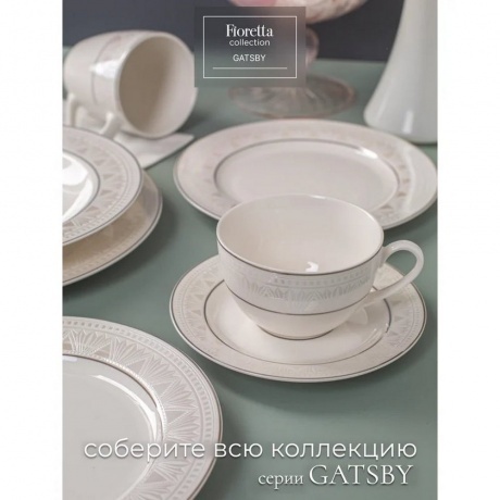 Тарелка суповая GATSBY 23см - фото 8