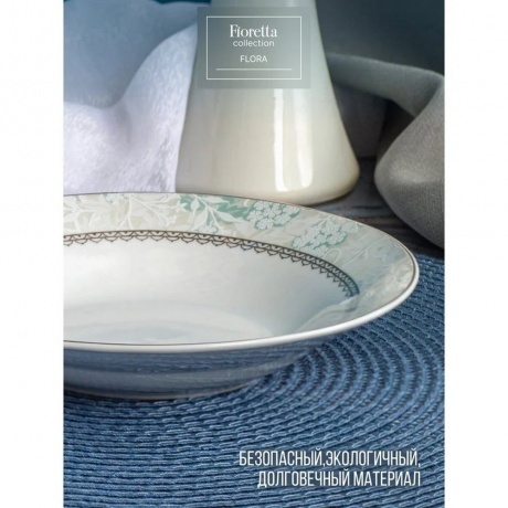Тарелка суповая FLORA 20см - фото 3