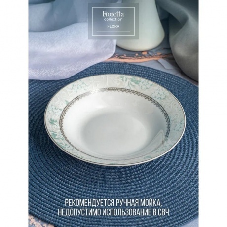 Тарелка суповая FLORA 20см - фото 5