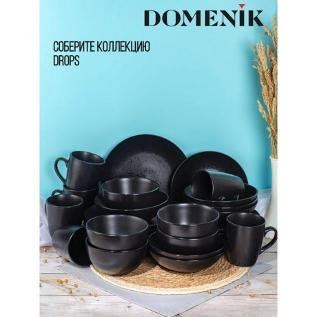 Тарелка суповая DROPS черный 18.6см - фото 6