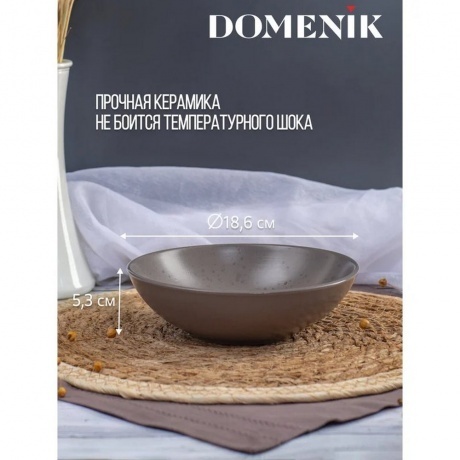 Тарелка суповая DROPS серо-коричневый 18.6см - фото 2