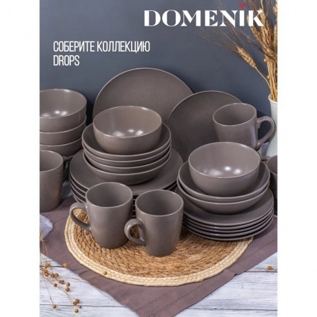 Тарелка суповая DROPS серо-коричневый 18.6см - фото 6