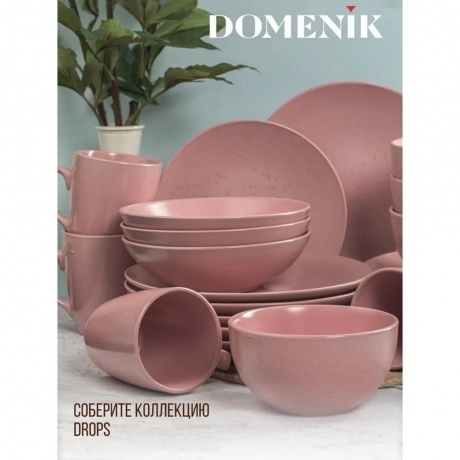 Тарелка суповая DROPS розовый 18.6см - фото 8