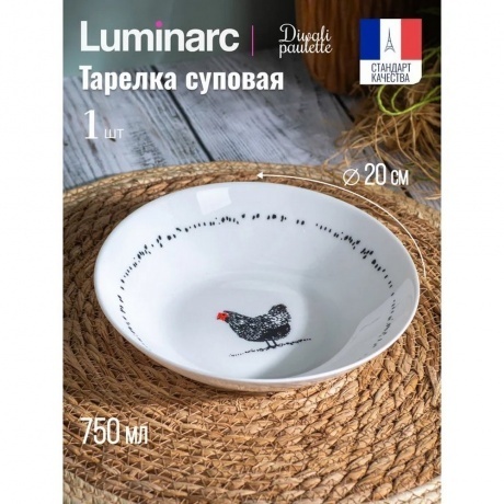 Тарелка суповая DIWALI PAULETTE 20см - фото 2
