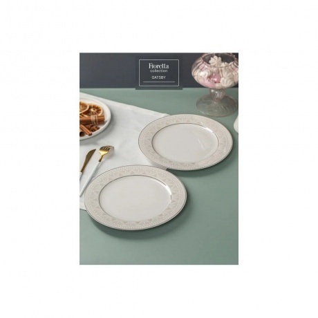 Тарелка обеденная GATSBY 25см - фото 4