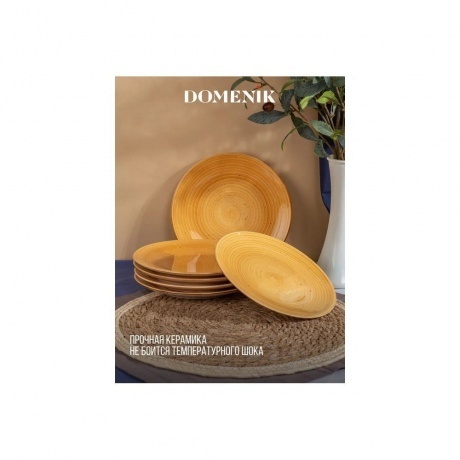 Тарелка десертная TWIST медовый 20см - фото 4