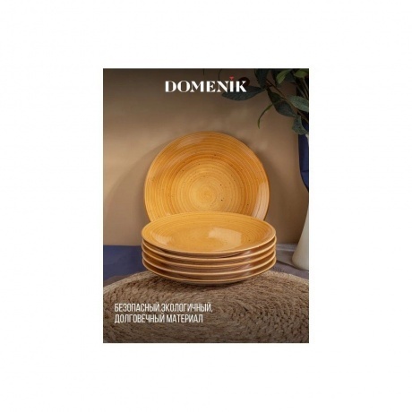Тарелка десертная TWIST медовый 20см - фото 6