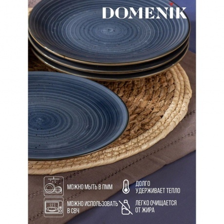 Тарелка десертная TWIST грозовое небо 20см - фото 3