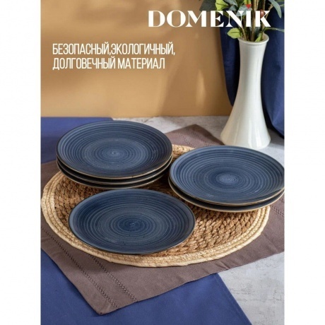 Тарелка десертная TWIST грозовое небо 20см - фото 6