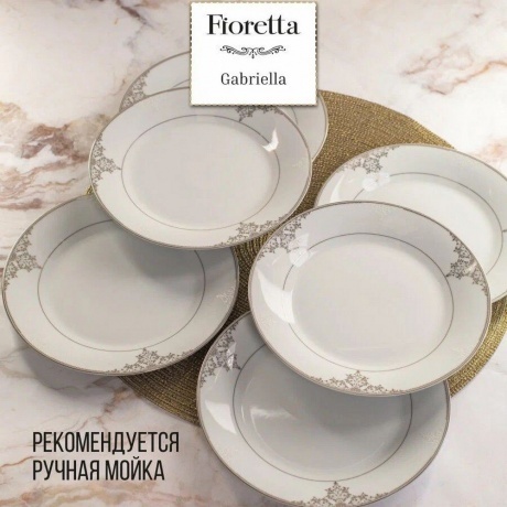 Тарелка десертная GABRIELLA 19см - фото 4