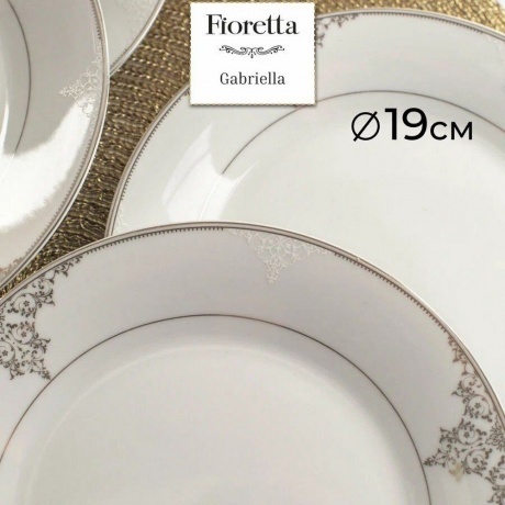 Тарелка десертная GABRIELLA 19см - фото 10