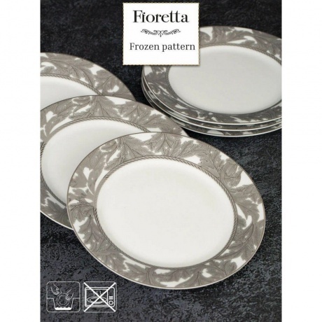 Тарелка десертная FROZEN PATTERN 19см - фото 3